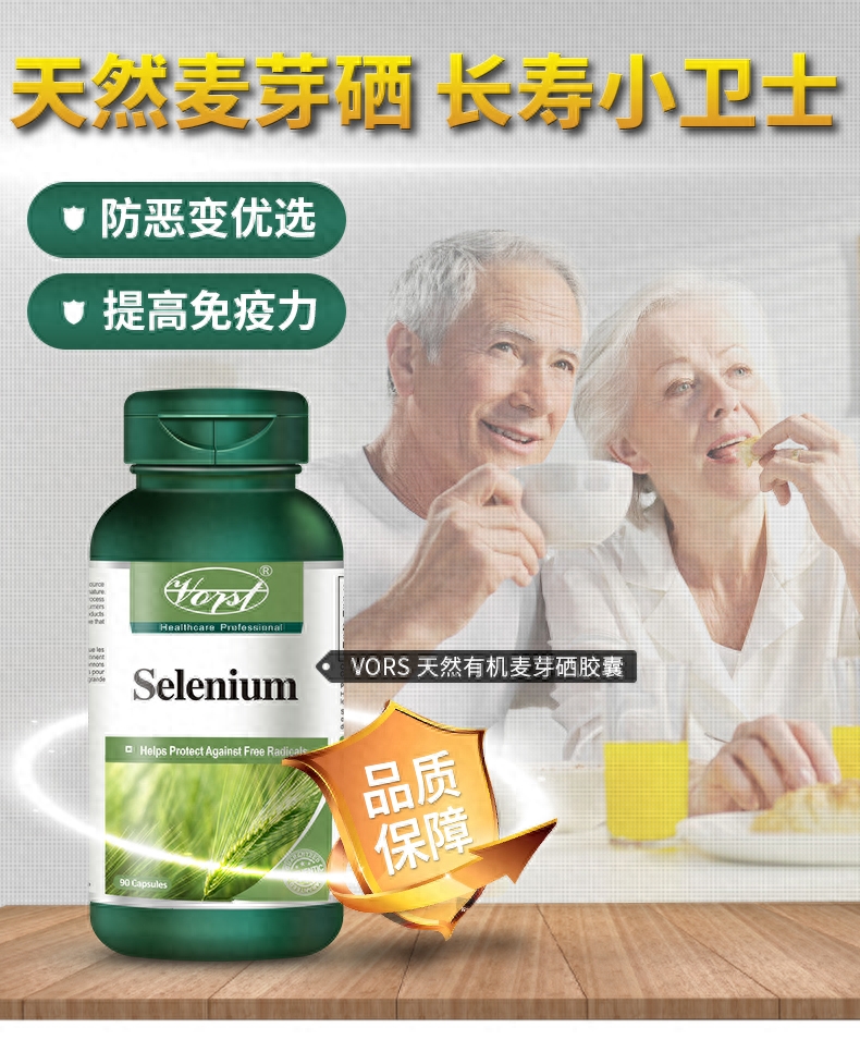 hpv阳性补硒有用吗(hpv阳性吃补硒的有没有用)-硒宝网