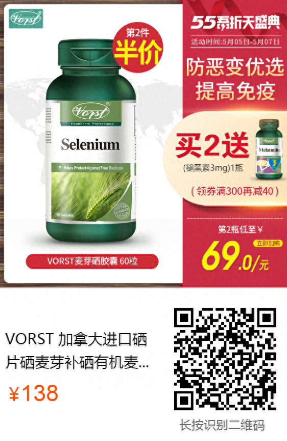 hpv阳性补硒有用吗(hpv阳性吃补硒的有没有用)-硒宝网