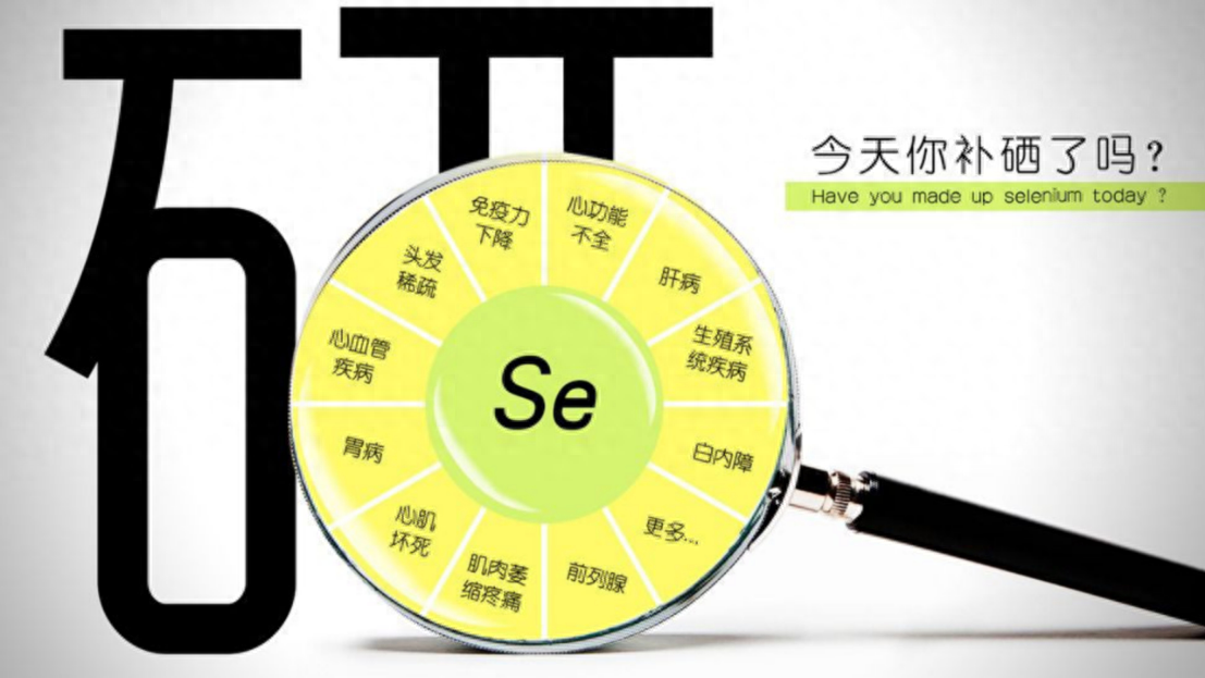 补硒的食物有什么症状（补充硒类的食物有哪些）-硒宝网