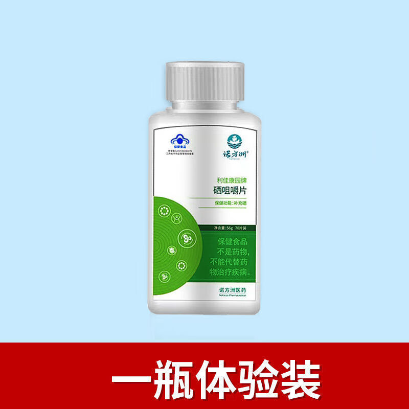 酵母硒补多了有害处吗(酵母硒对人有什么好处)-硒宝网