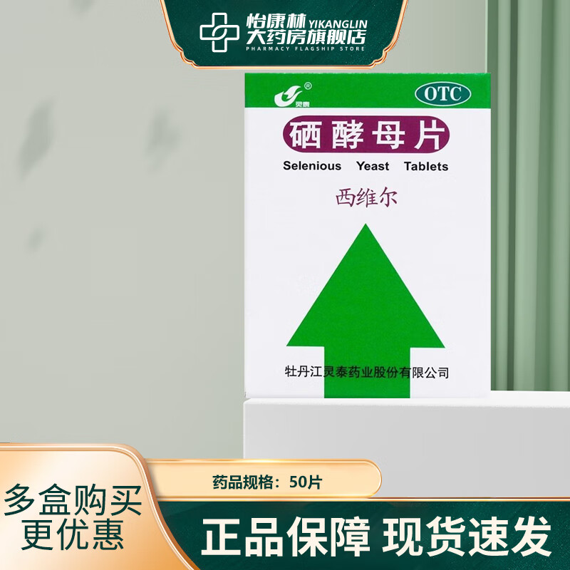 酵母硒补多了有害处吗(酵母硒对人有什么好处)-硒宝网