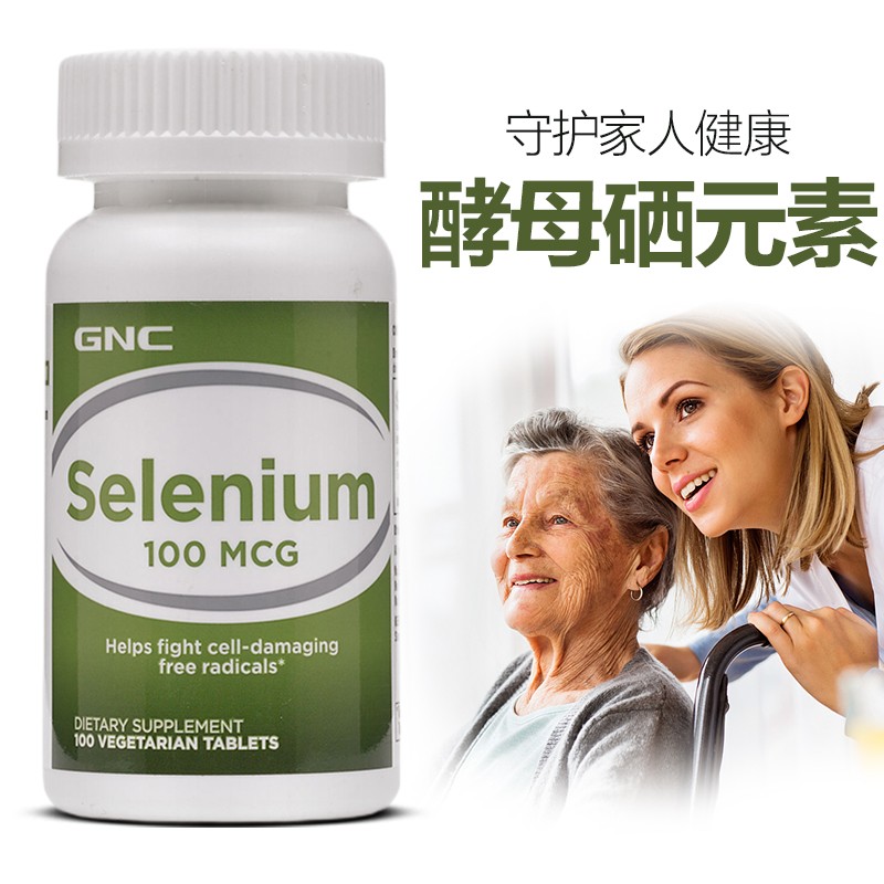酵母硒补多了有害处吗(酵母硒对人有什么好处)-硒宝网
