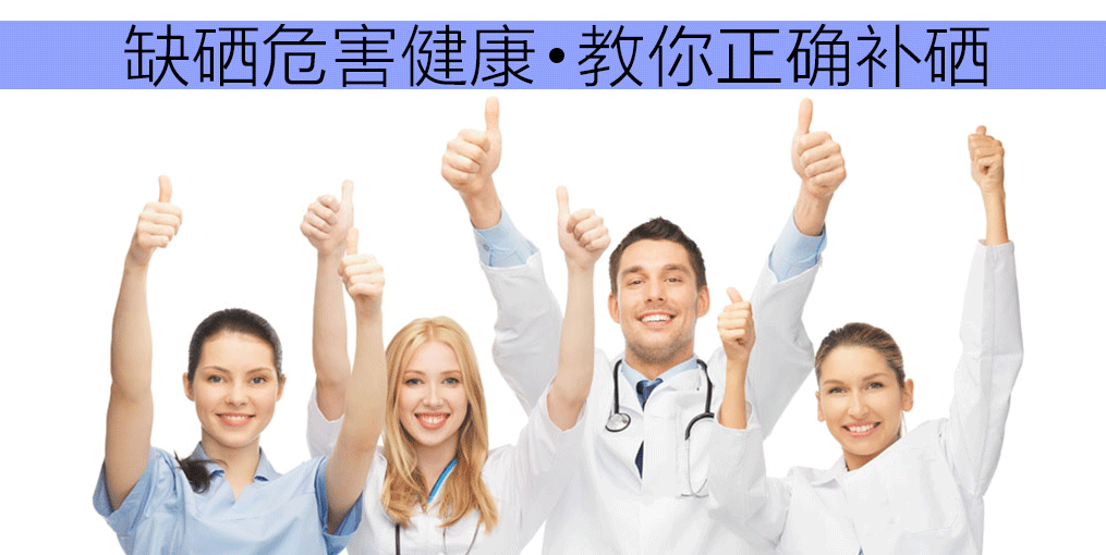 正确的补硒方法有哪些（补硒的方式）-硒宝网