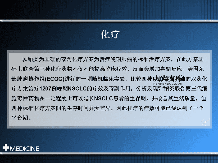 肺腺癌晚期可以补硒吗（肺癌晚期可以补身体吗）-硒宝网
