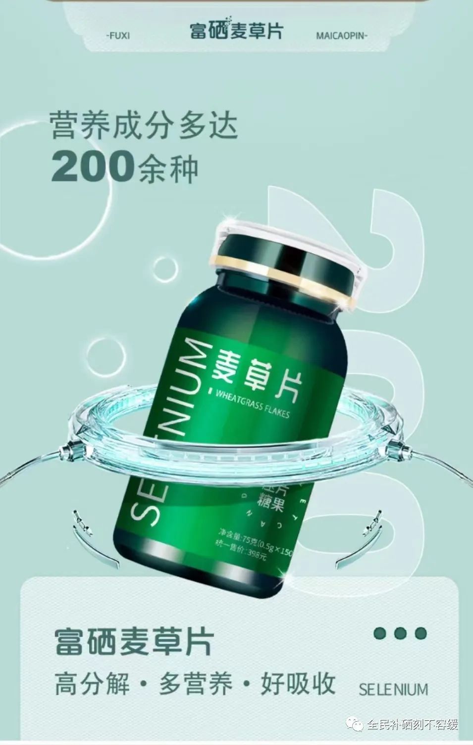 儿童补硒的作用及功能(科学补硒)-硒宝网