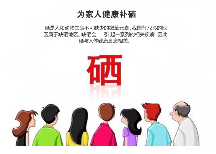 怎样补硒更健康更有效(健康人补硒)-硒宝网