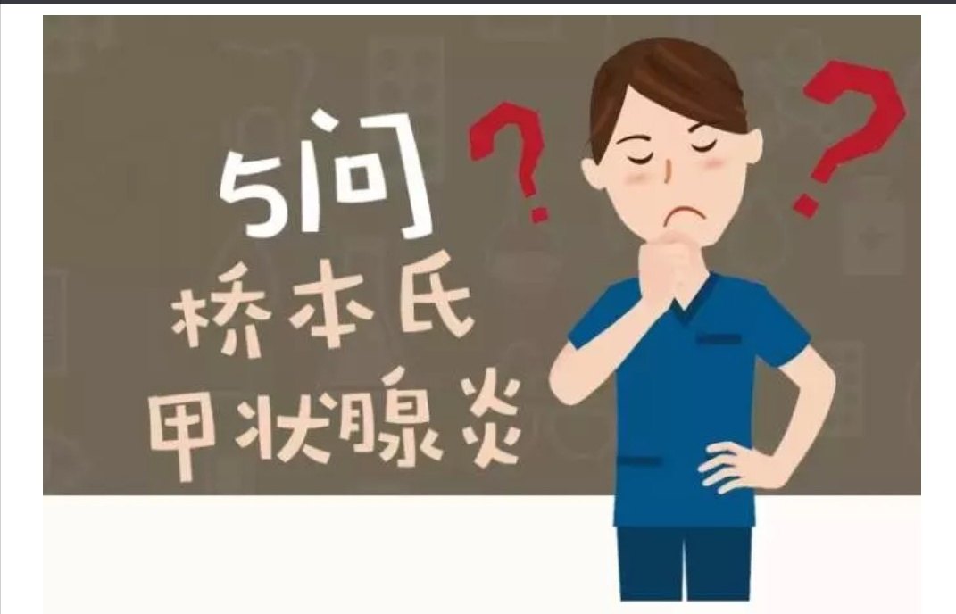 桥本甲状腺炎补硒原则（桥本甲状腺炎吃补硒药吗）-硒宝网