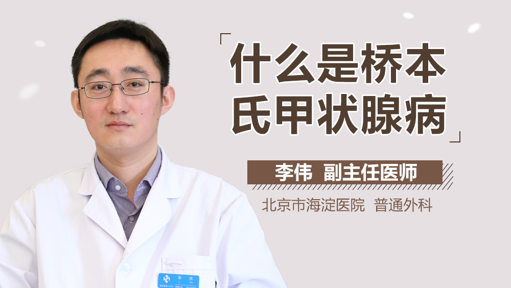 桥本甲状腺炎补硒原则（桥本甲状腺炎吃补硒药吗）-硒宝网