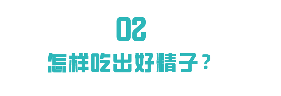 男性备孕补硒推荐药品(男性备孕硒摄入量)-硒宝网