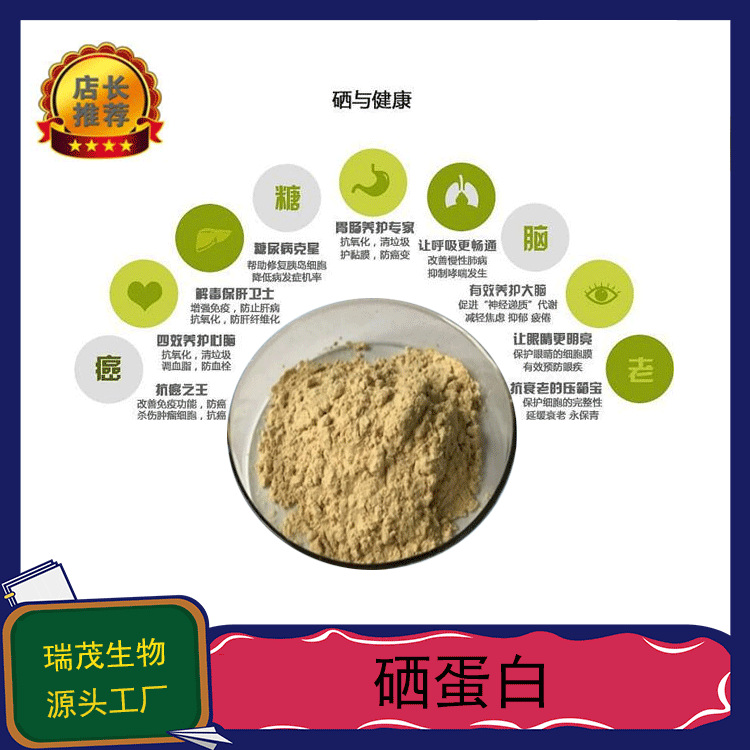 都什么食物可以补硒呢（补食物硒可以长高吗）-硒宝网