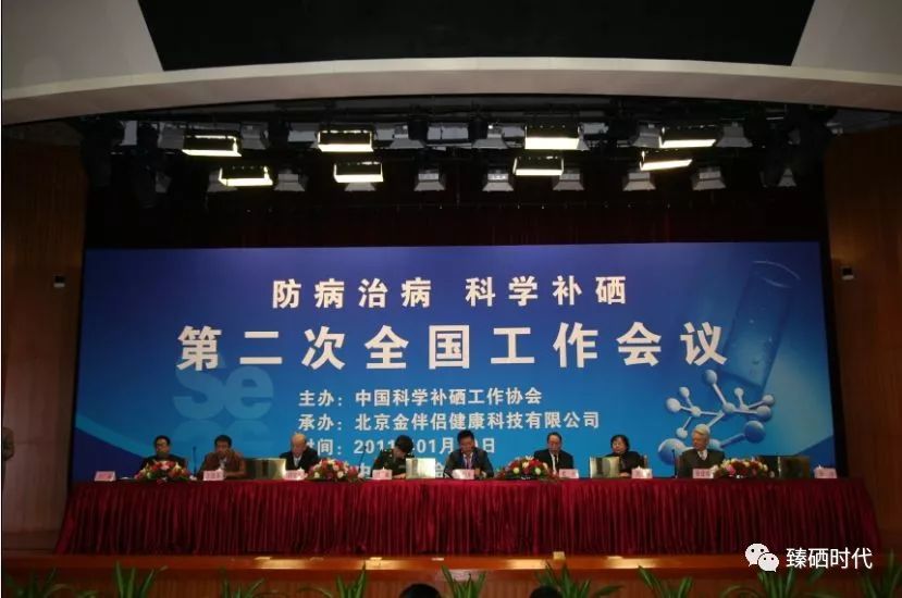 号召全民补硒是谁说的(号召全民补硒说是真的吗)-硒宝网