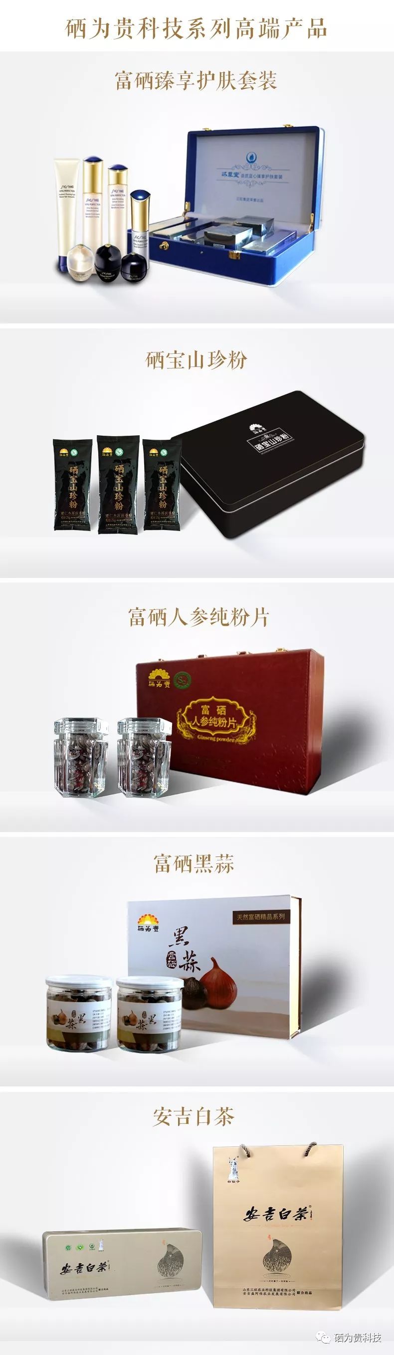 人体补硒应该补多大量(身体补硒)-硒宝网