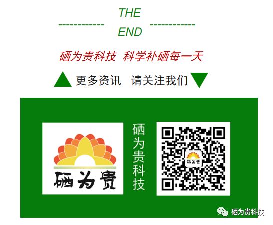 人体补硒应该补多大量(身体补硒)-硒宝网