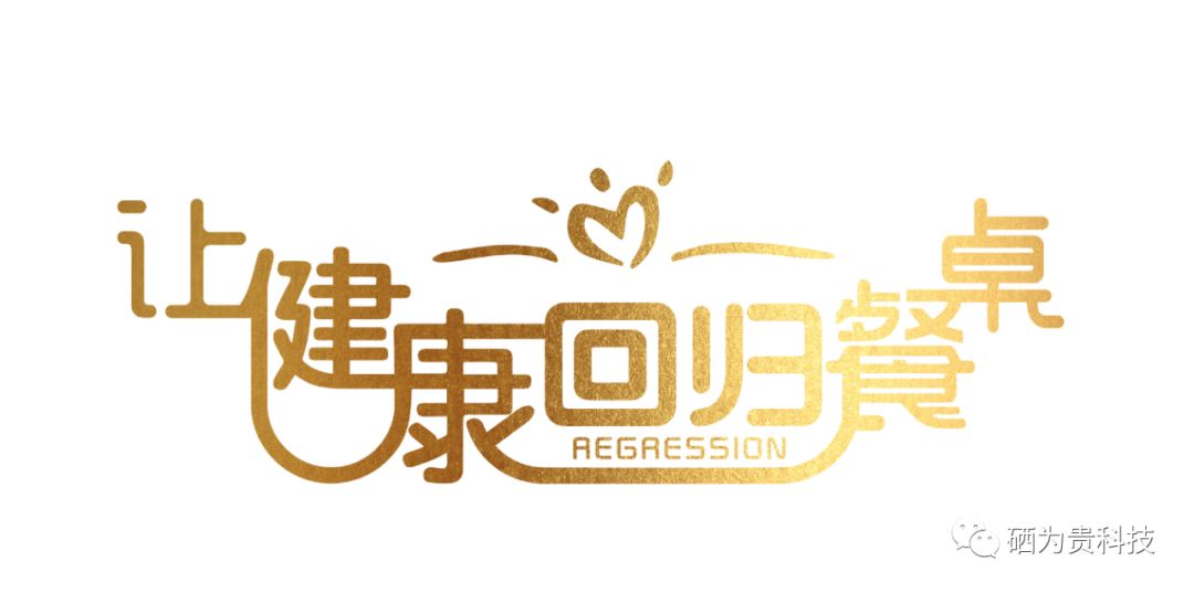 人体补硒应该补多大量(身体补硒)-硒宝网