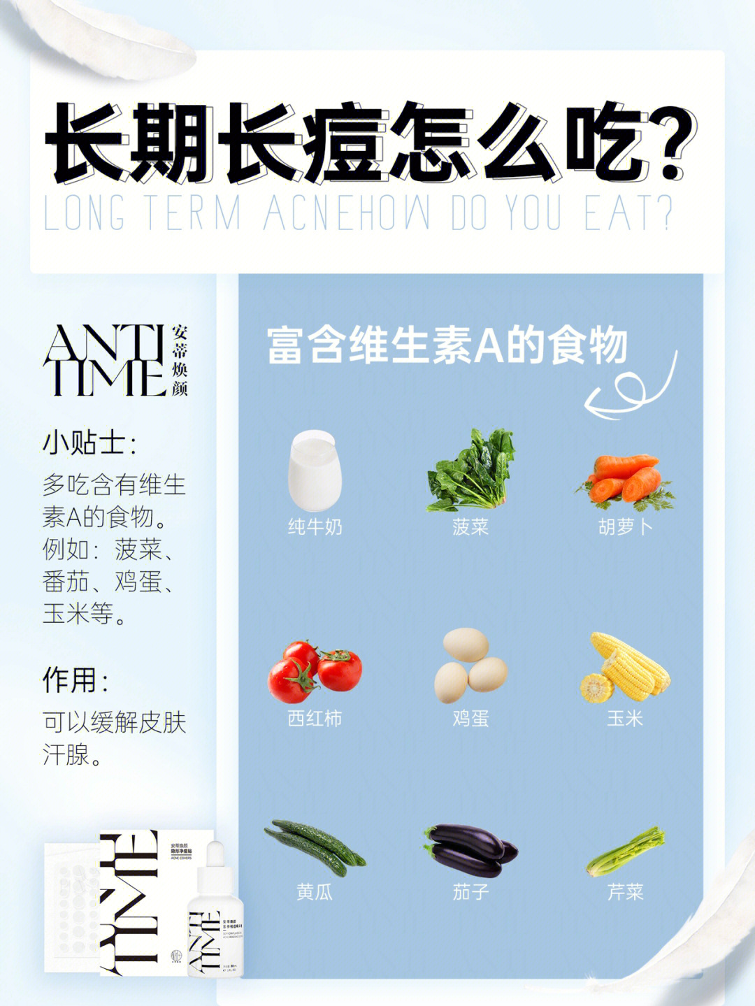 补硒治好了脸上的痘痘(脸上痘痘要补充什么维生素)-硒宝网