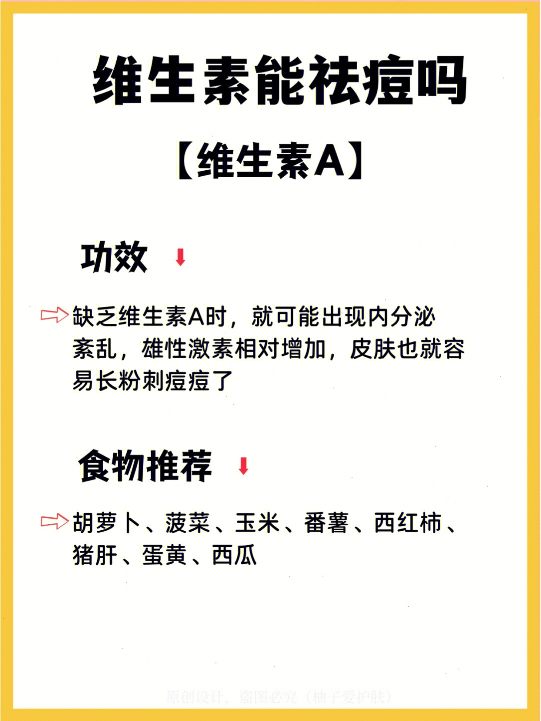 补硒治好了脸上的痘痘(脸上痘痘要补充什么维生素)-硒宝网