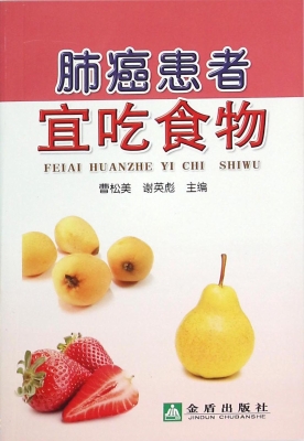 肺癌补硒元素吃多少克（肺癌能吃硒元素吗）-硒宝网