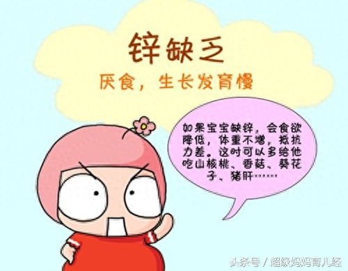 什么食物补硒锌孕妇吃（什么食物补硒锌孕妇吃）-硒宝网