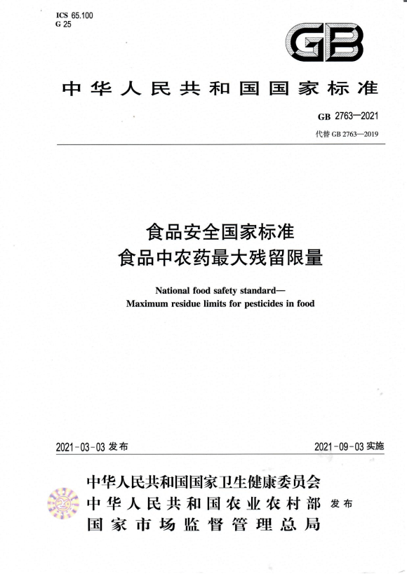 中国营养补硒参考标准（硒营养素参考值）-硒宝网