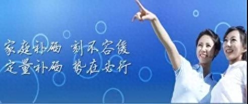 身体补硒的药物是什么(药品补硒)-硒宝网