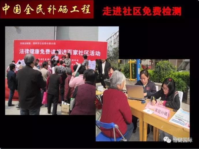 现在是否提倡全民补硒(全民补硒是哪个单位倡导的)-硒宝网