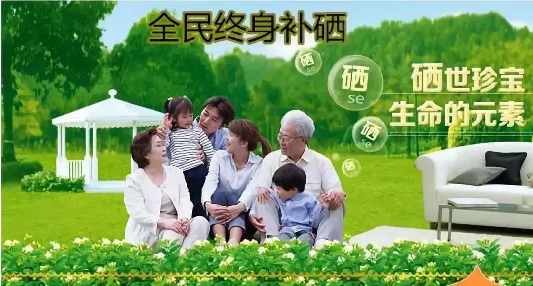 现在是否提倡全民补硒（全民补硒日是谁规定的）-硒宝网