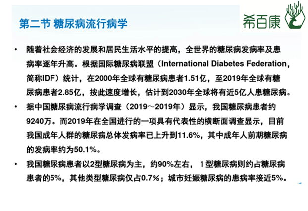 补硒会造成血糖升高吗（硒对血糖高的作用）-硒宝网