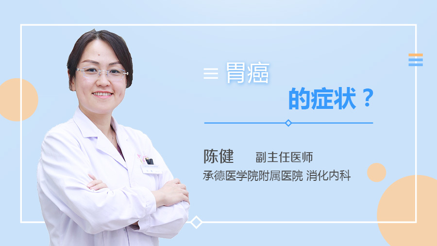 胃癌晚期补硒吃什么好（晚期补胃癌吃好硒片有用吗）-硒宝网