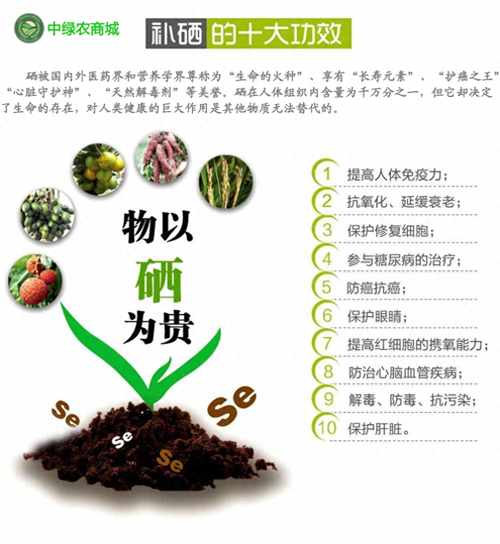 补硒对身体有什么危害（补硒对身体有什么危害）-硒宝网