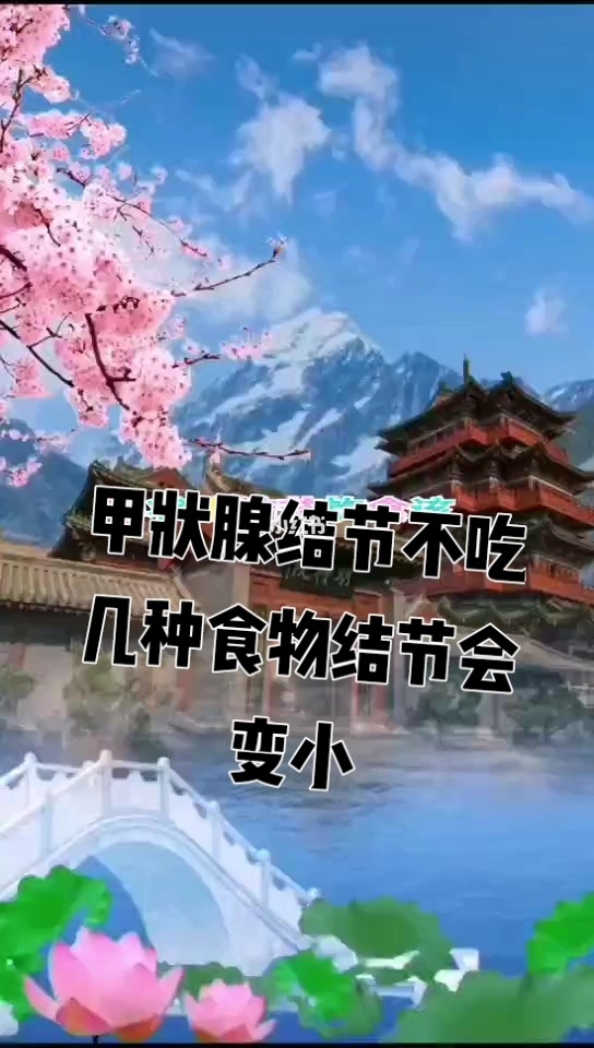 身体有结节可以补硒吗（肺部结节吃硒元素可以吗）-硒宝网