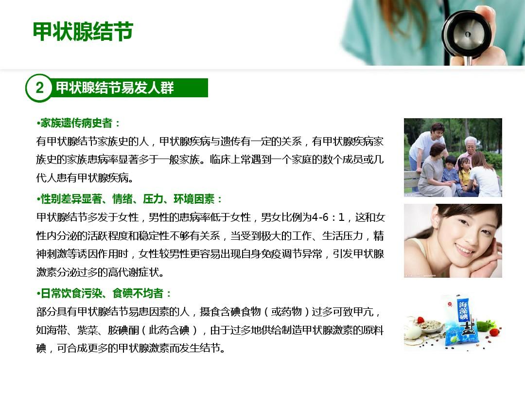 身体有结节可以补硒吗（肺部结节吃硒元素可以吗）-硒宝网