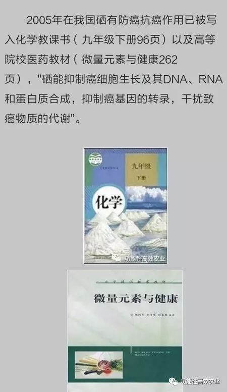 补硒让我身体出现奇迹(人体补硒元素有副作用吗)-硒宝网