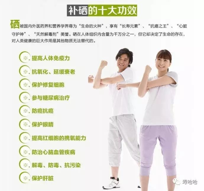 补硒让我身体出现奇迹（补硒后身体发生的变化）-硒宝网