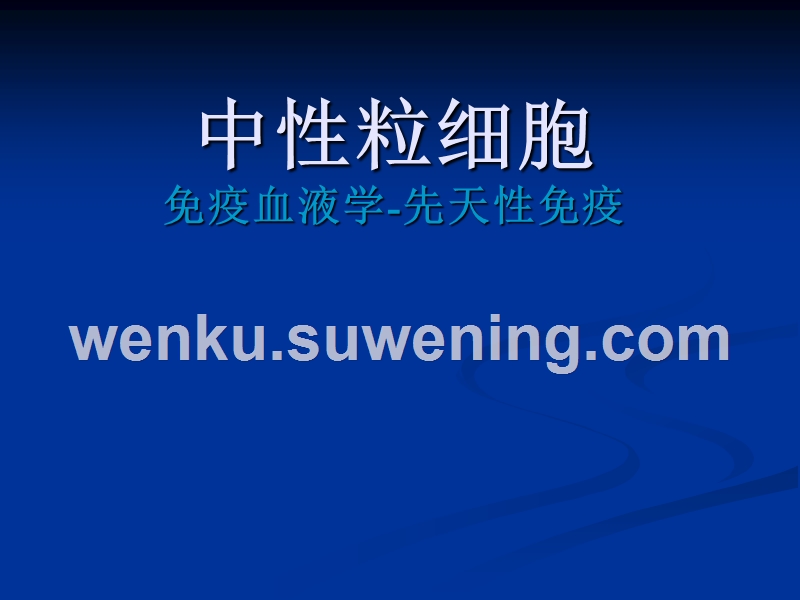 补硒影响白细胞下降吗（白细胞低和硒有关系吗）-硒宝网