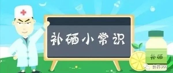 补硒元素治病毒感冒嘛(感冒治病毒补元素硒有用吗)-硒宝网