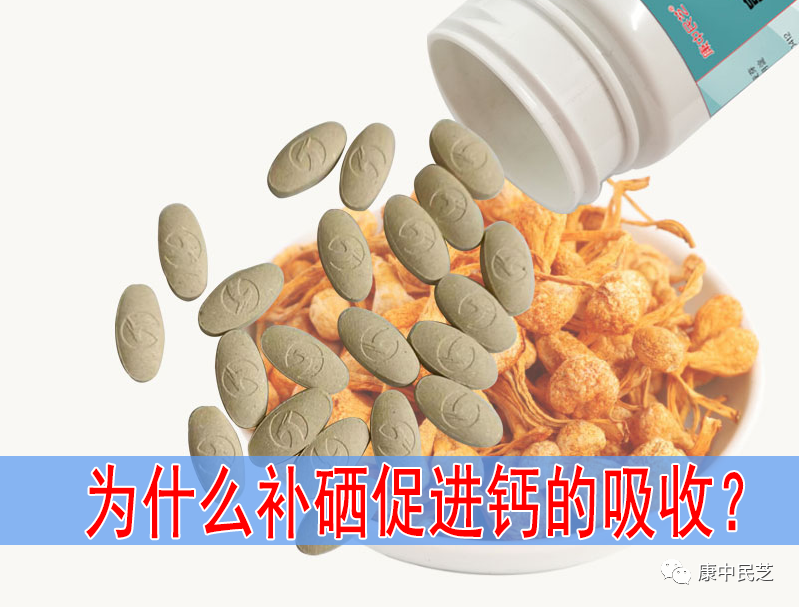 补硒能治疗骨质疏松吗（能疏松补治疗骨质硒的药物是）-硒宝网