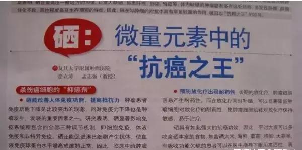 补硒后对身体哪些改善(补硒后身体的调整反应)-硒宝网