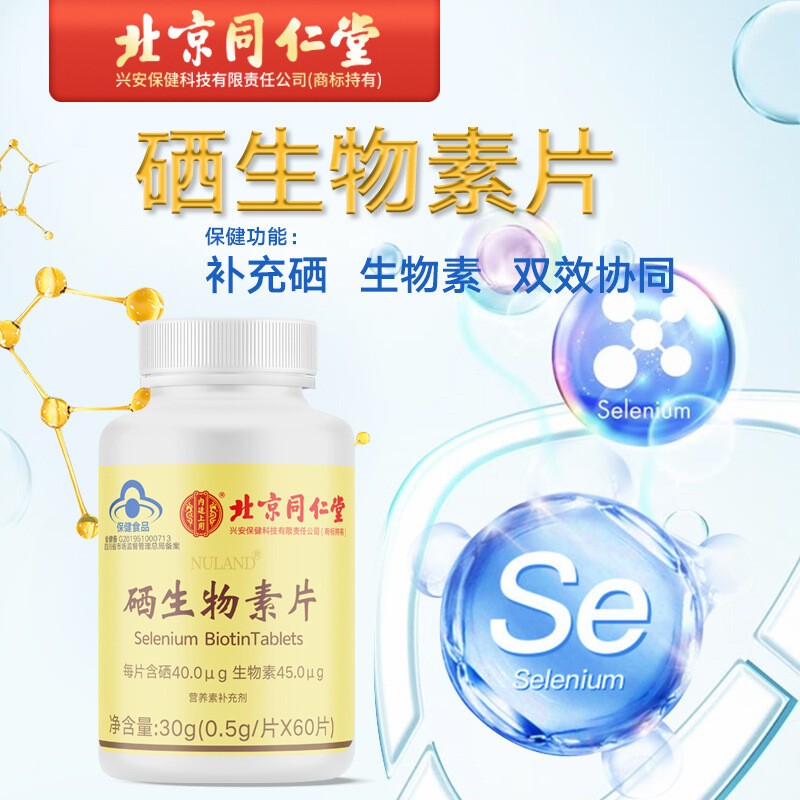 补硒能消除药物毒性吗(毒性药物能消除补硒的效果吗)-硒宝网