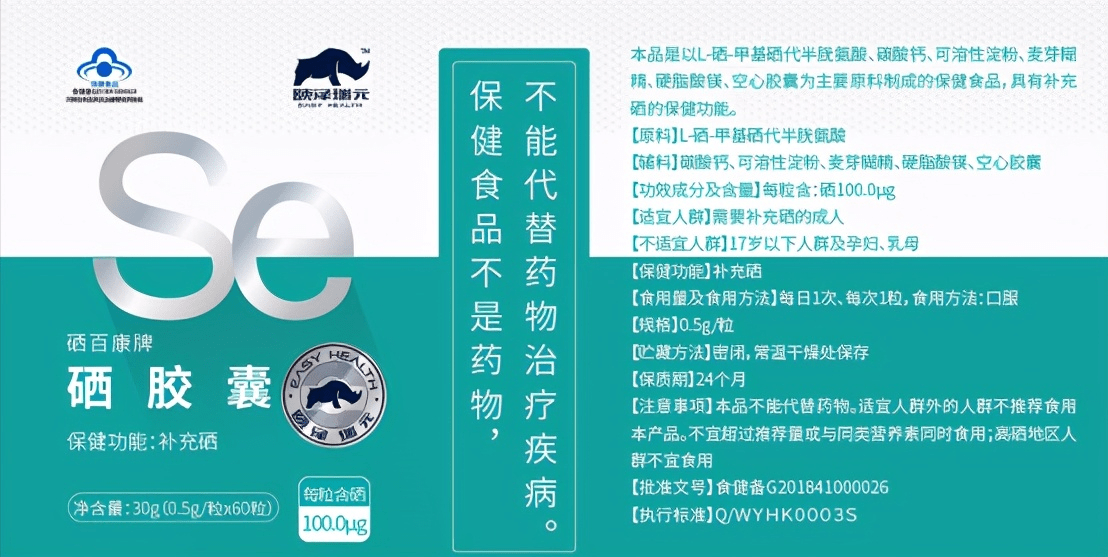 补硒的产品卖什么最好(补充硒产品)-硒宝网