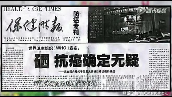 癌症患者用补硒含片吗（癌症补患者含片硒用量是多少）-硒宝网