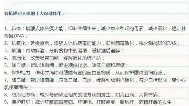 糖尿病补硒200微克(补硒对糖尿病的作用)-硒宝网