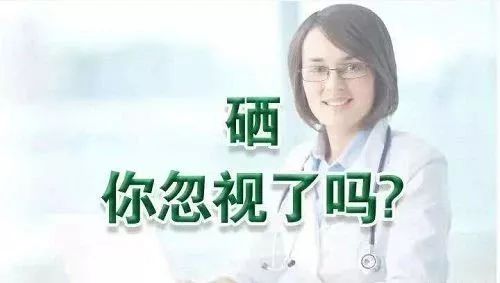 糖尿病补硒200微克(糖尿病每天补硒多少微克)-硒宝网