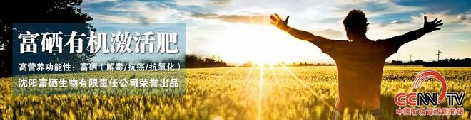 国民补硒量每天是多少（人体每天补硒的量）-硒宝网