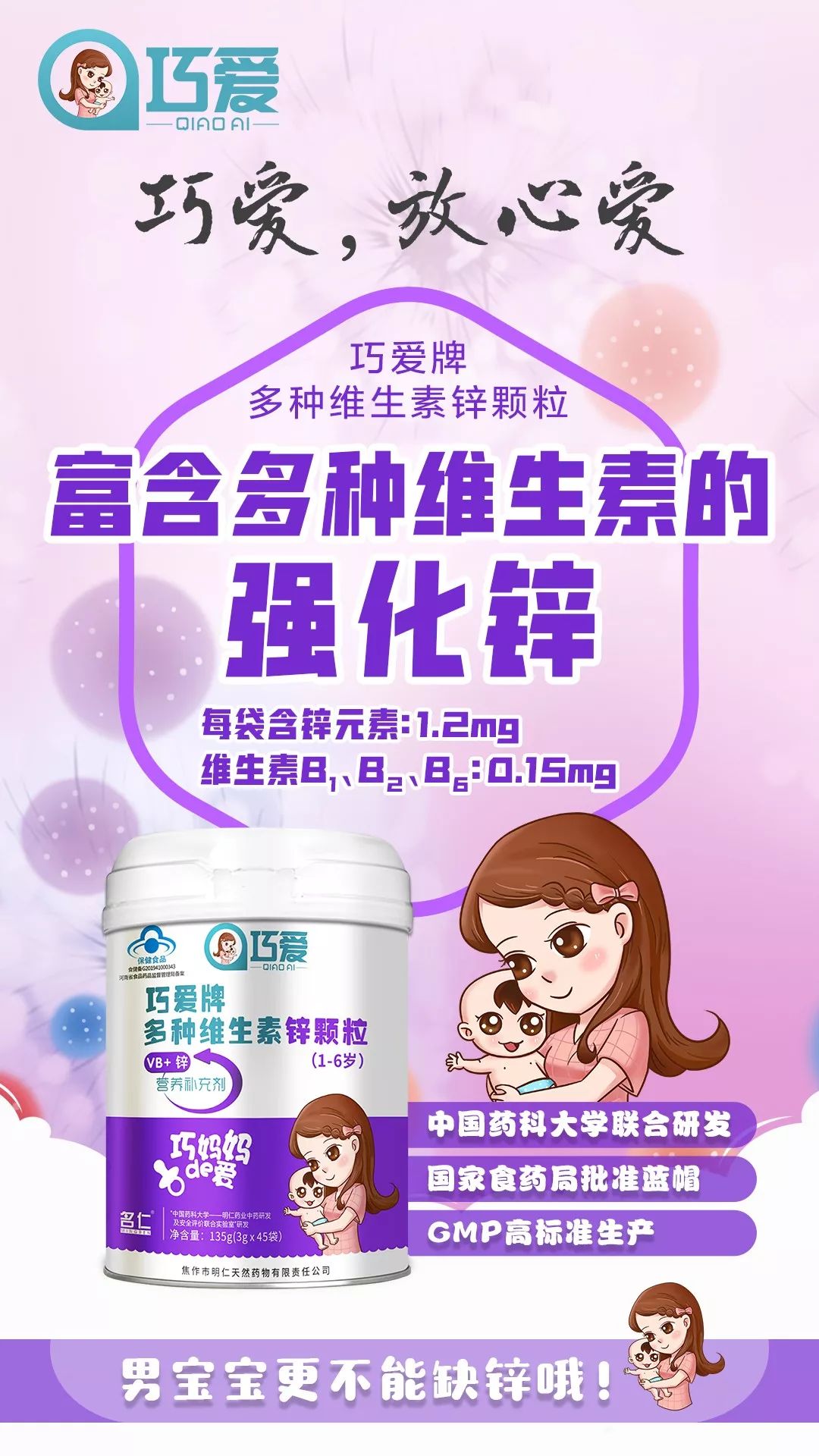 补锌是不是就是补硒了（补锌是不是就是补硒了）-硒宝网