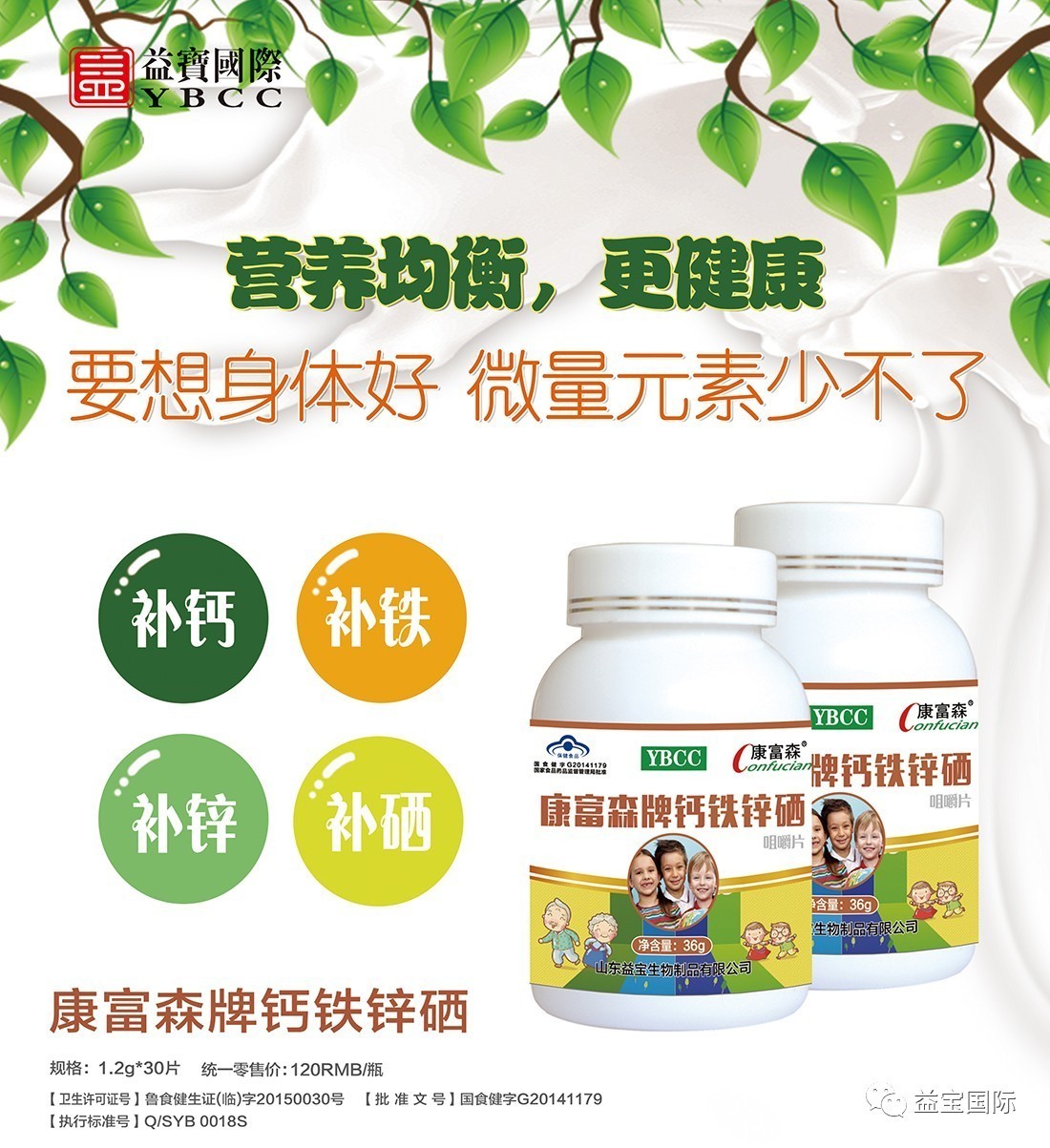 新西兰什么保健品补硒(新西兰保健补品硒片怎么样)-硒宝网