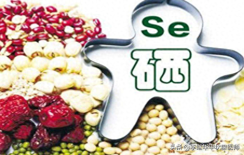 补硒预防身体哪些疾?。ㄔし兰膊《坎刮?硒宝网