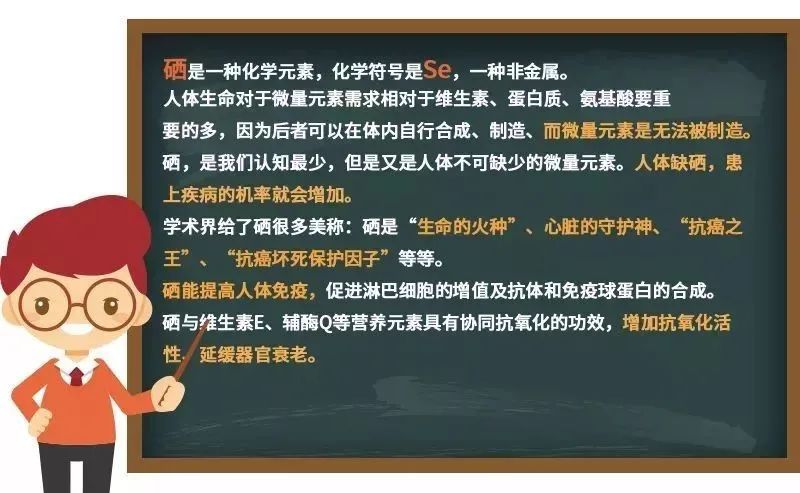 我们为什么要长期补硒(需要补硒)-硒宝网