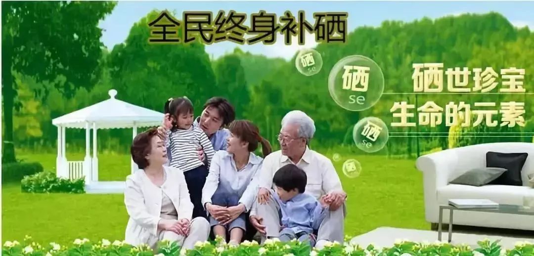 我们为什么要长期补硒(需要补硒)-硒宝网