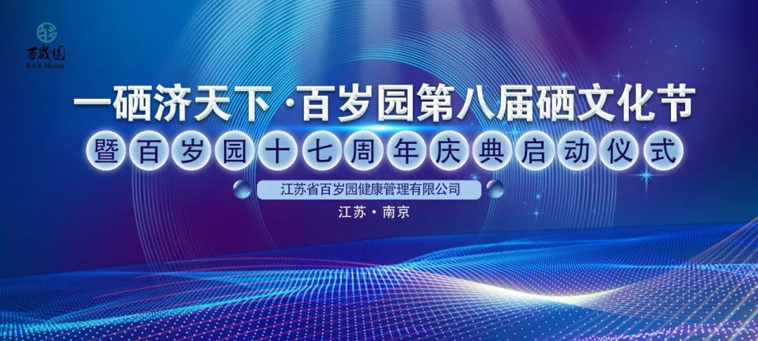 国家政府号召全民补硒(全民补硒工程惠民行动)-硒宝网