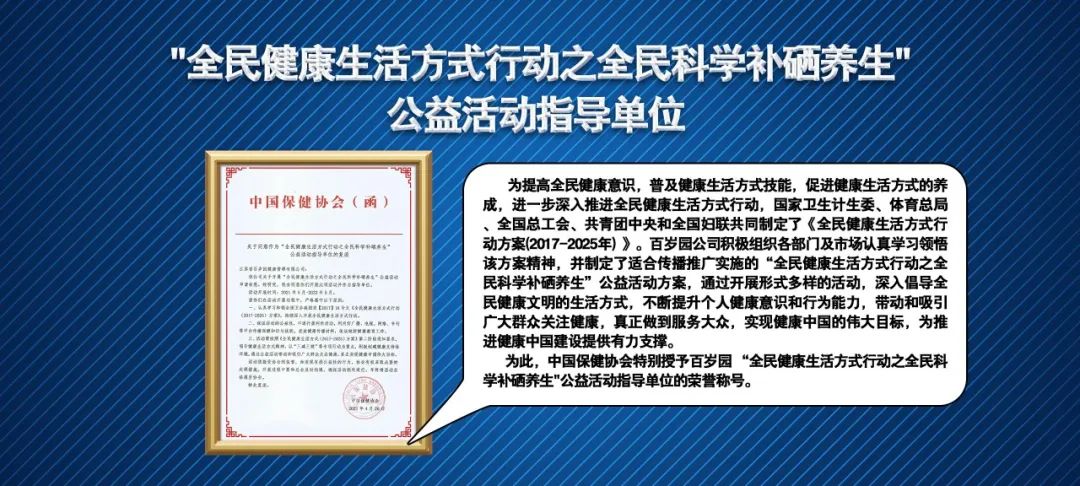 国家政府号召全民补硒(全民补硒工程惠民行动)-硒宝网